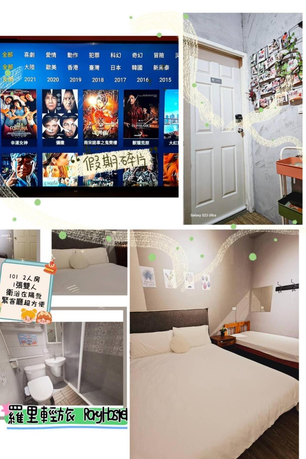 羅里濱海輕旅 Rory Hostel Luzhu Zewnętrze zdjęcie