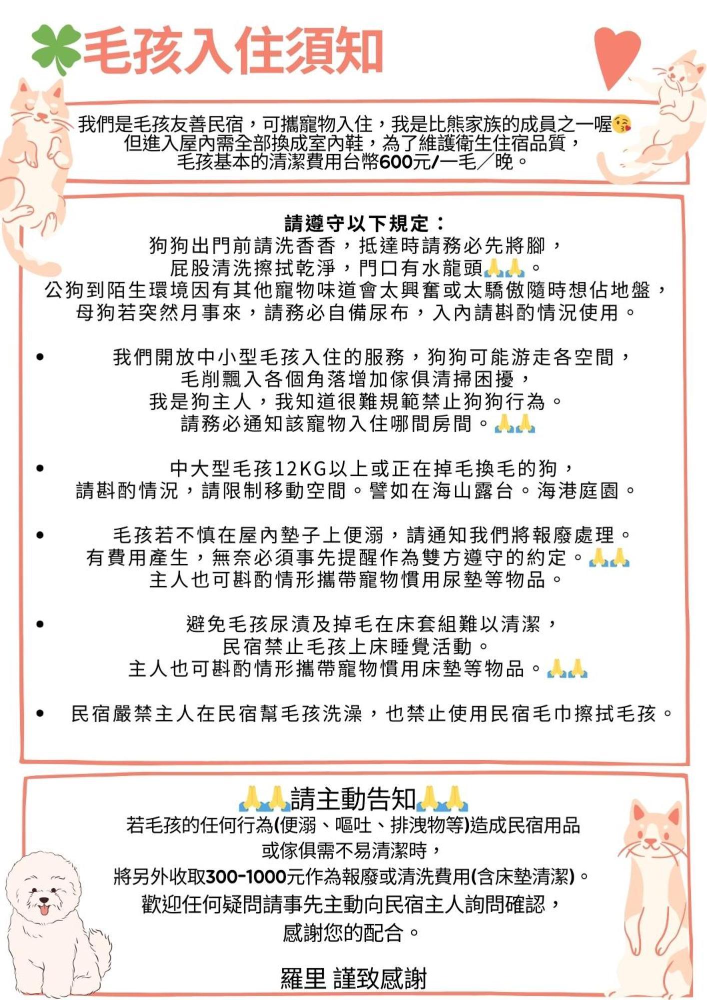 羅里濱海輕旅 Rory Hostel Luzhu Zewnętrze zdjęcie